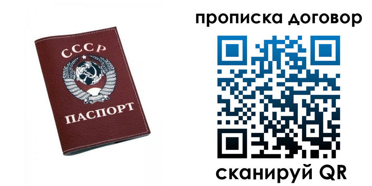 прописка ребенка в Жердевке