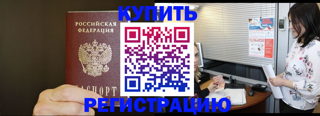 прописка для школы в Жердевке