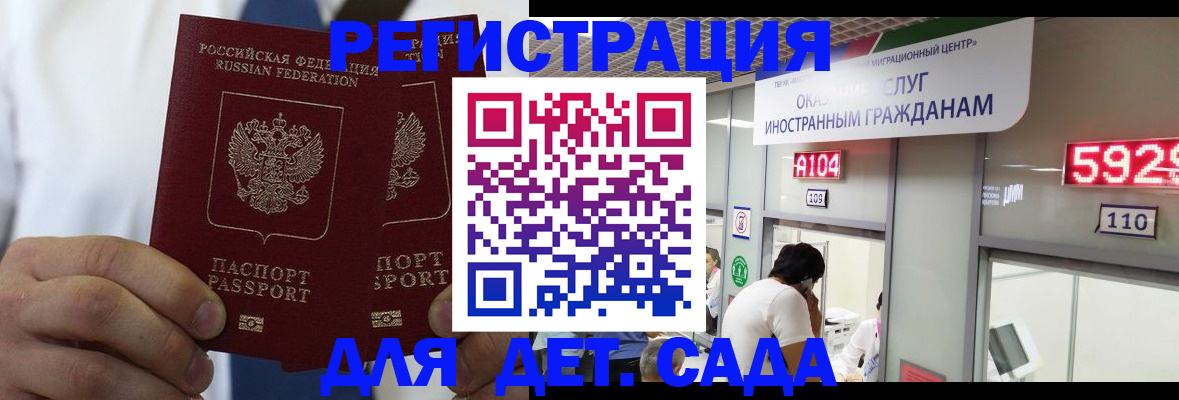 временная регистрация в квартире в Жердевке