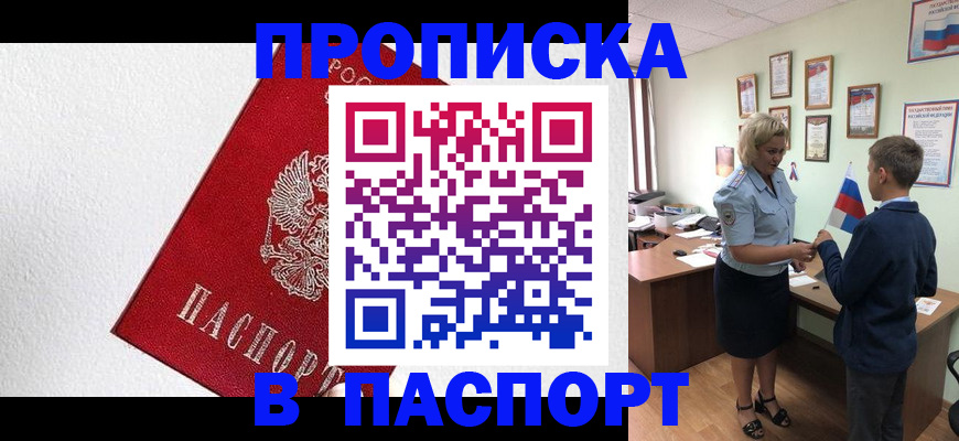 пропишу в квартире в Жердевке