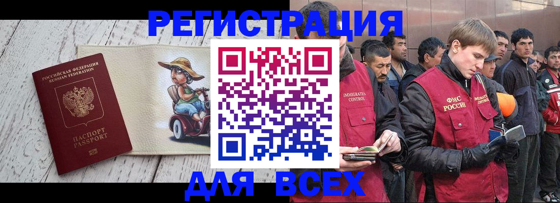 прописка регистрация в Жердевке
